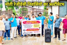 13 साल से लंबित समस्याओं पर फूटा निवासियों का गुस्सा, लिखित कार्ययोजना नहीं मिली तो जीडीए और पुलिस का रुख करने की चेतावनी