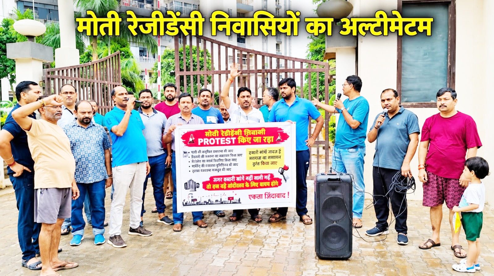 13 साल से लंबित समस्याओं पर फूटा निवासियों का गुस्सा, लिखित कार्ययोजना नहीं मिली तो जीडीए और पुलिस का रुख करने की चेतावनी
