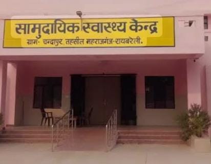 सीएचसी में हुई चिकित्सकों की तैनाती, मिलेंगी बेहतर स्वास्थ्य सुविधाएं