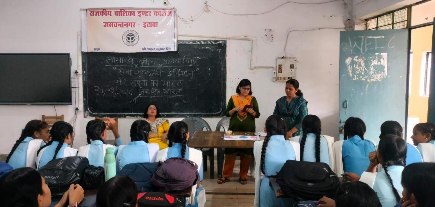 सेवा संकल्प अभियान में छात्राओं ने दिखाई प्रतिभा
