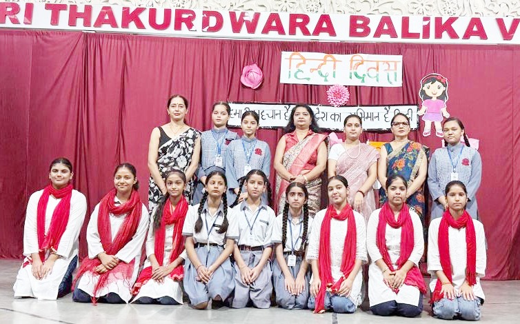 हिंदी दिवस पर ठाकुर द्वारा बालिका विद्यालय में विविध कार्यक्रमों का आयोजन