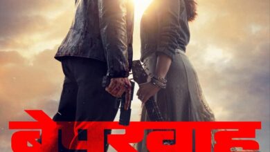 Beparwah movie update