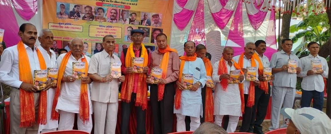 कवि सम्मेलन:काव्य-कृति 'मंगल मनन' का भव्य विमोचन