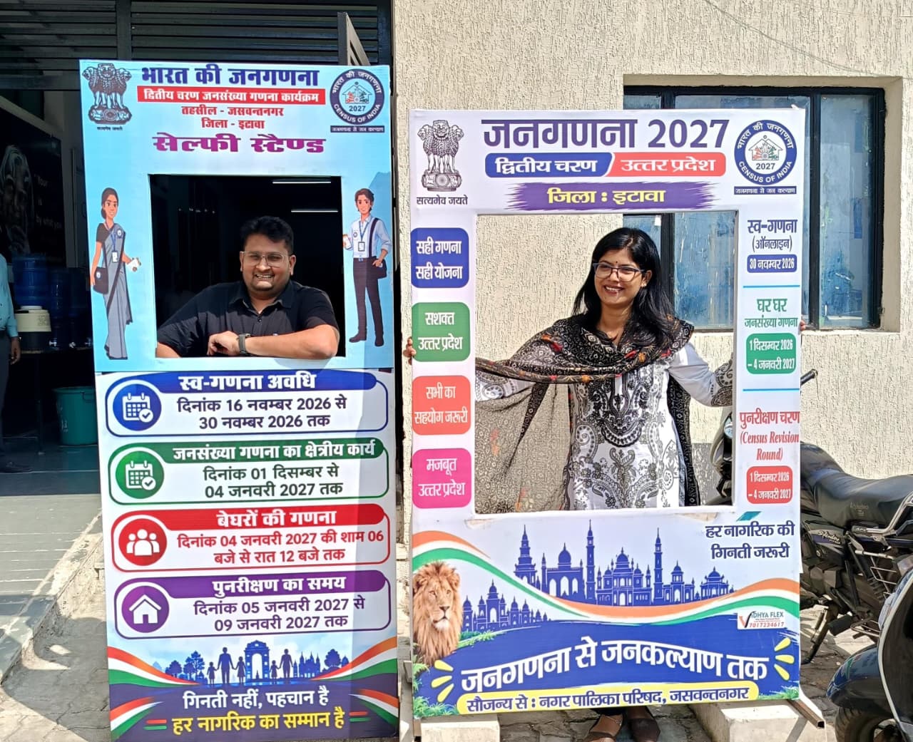 जनगणना प्रशिक्षण: दूसरे चरण का रंगोली सजाकर शुभारंभ