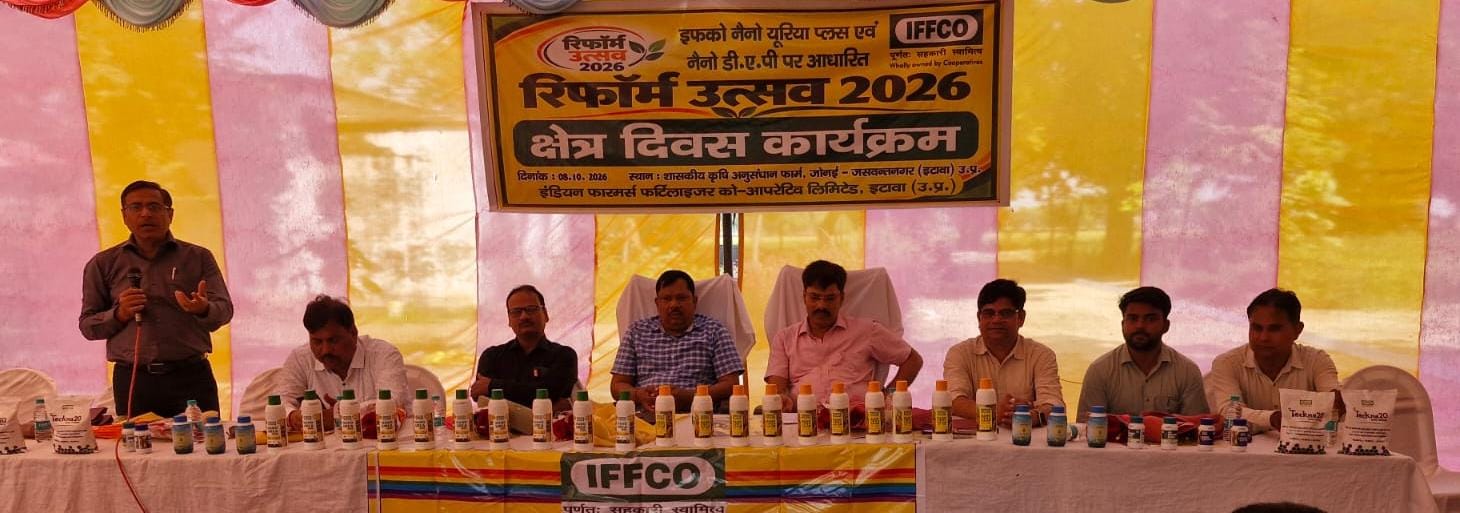 नैनो उर्वरकों से घटेगी खेती की लागत, फसल उत्पादन में होगा सुधार