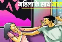 बेटे को बचाने पहुंची मां-भतीजी को पीटा