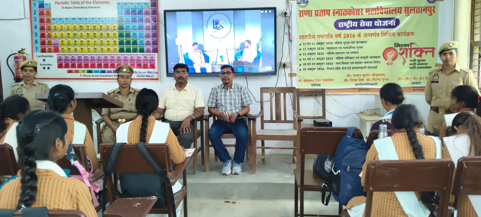मिशन शक्ति अभियान के तहत साइबर सुरक्षा पर संगोष्ठी आयोजित