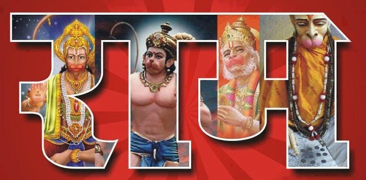 ‘‘हम सबके है राम‘‘हवन पूजन का कार्यक्रम आज